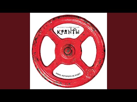 Видео: Суета сует