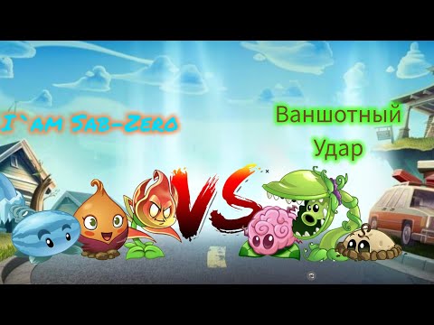 Видео: 2 битва 35 чемпионата. I`am Sab-Zero vs Ваншотный удар