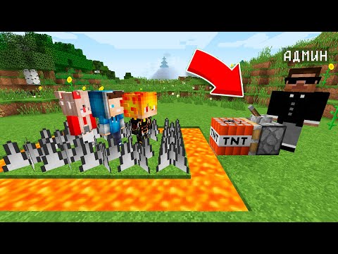 Видео: АДМИН ПОСТРОИЛ ЛОВУШКУ ДЛЯ МОИХ ДЕТЕЙ В МАЙНКРАФТ ! Алексбой Minecraft
