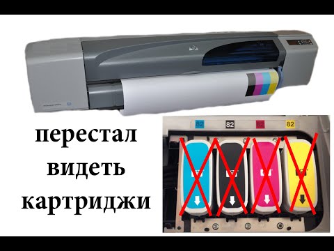 Видео: ремонт плоттера HP DesignJet 500 Plus 24 (C7769F) не видит катриджи