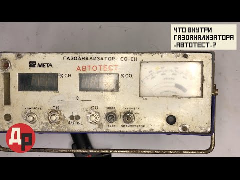 Видео: Вакуумный Насос для Аффинажа из Газоанализатора!