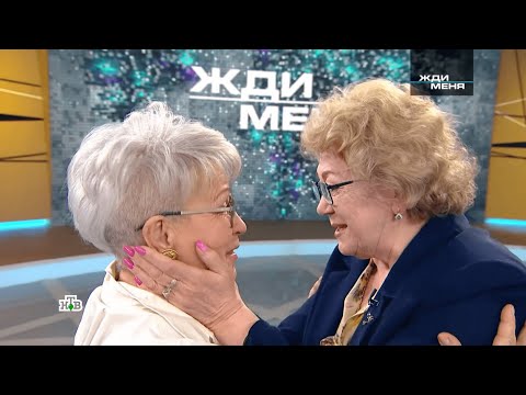 Видео: Жди меня. Выпуск от 06.03.2020 (HD)