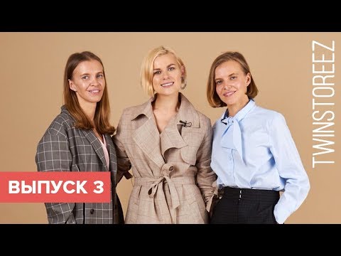 Видео: ДАША ТРОФИМОВА | СОВЕТЫ БЛОГЕРАМ | FASHION-БЕСТСЕЛЛЕРЫ | 12Storeez