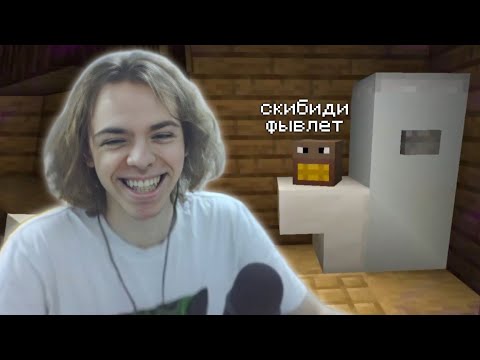 Видео: ФЫВФЫВ ИГРАЕТ В СУМАСШЕДШИЕ КАРТЫ ОТ ПОДПИСЧИКОВ В Майнкрафте! 🤣