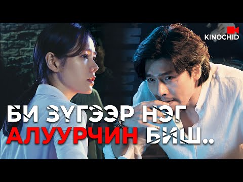 Видео: #kino ЦАРАЙЛАГ цагдаа БАРЬЦААЛАГЧ хоёрын тохироо.. The Negotiation 2018