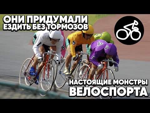 Видео: Фикседгир до того, как стал известен | Байкчек комплита Horh Keirin | Японский кейрин | Hotline