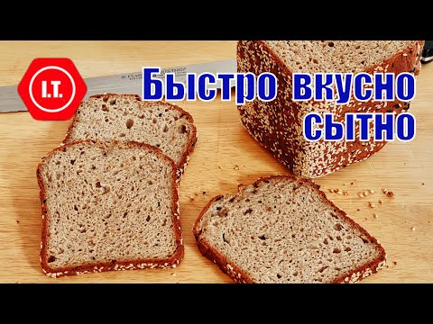 Видео: Вкусный и сытный хлеб без глютена и дрожжей. Просто и быстро.
