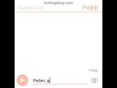 Видео: Переписка Гормити Уборка