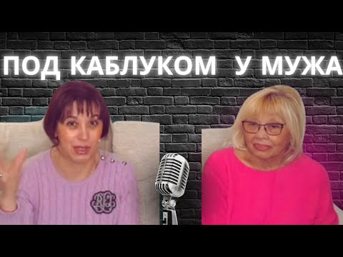 Видео: 875. ПОД КАБЛУКОМ У АНГЛИЙСКОГО МУЖА. АНГЛИЙСКИЕ СТРАСТИ 💓
