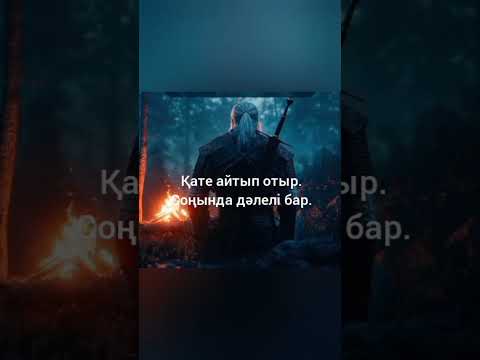 Видео: Темідің аспаннан түсіуі грек мифологиясынан алынған