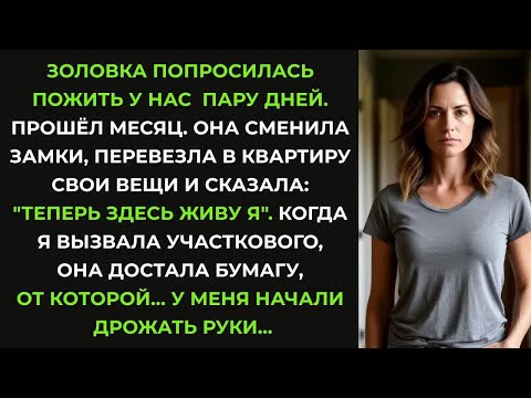 Видео: Сестра приехала к брату и сменила в его квартире з