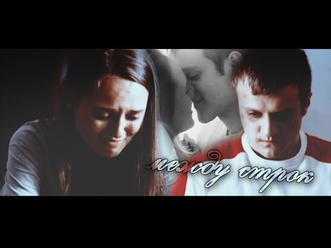 Видео: Ира & Антон | между строк... [ ЗКД ]