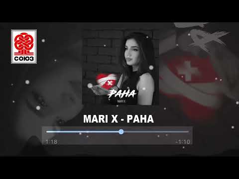 Видео: MARI X - РАНА (2021)