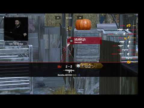 Видео: СУПЕР ВАРФЕЙС ПЛЮС ПРО МАКС СТРИМ WARFACE СЕЗОН РМ 3.0 СОЛО ЛИКОАР