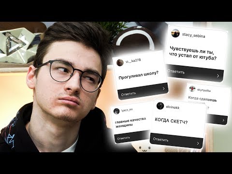 Видео: Не задавайте мне ЭТОТ вопрос..