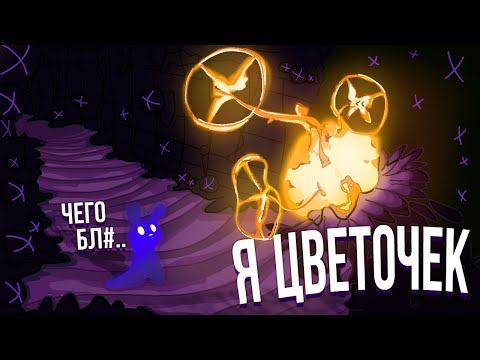 Видео: И ПУСТЬ ВЕСЬ МИР РАСЦВЕТЕТ I WATCHER I Rain World : Watcher