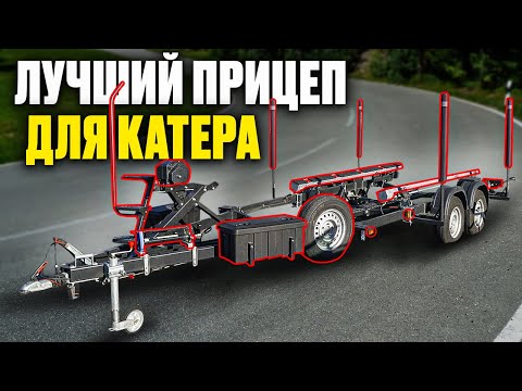 Видео: ФУНКЦИОНАЛЬНЫЙ ПРИЦЕП ДЛЯ КАТЕРА ПО ЦЕНЕ БУ СЕДАНА:)