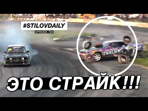 Видео: ВЫЛЕТЕЛ С ТРАССЫ. ЗАНЯЛИ ПЕРВОЕ МЕСТО. ПАРХО НА ТУМБЕ.