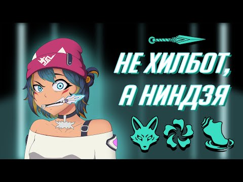 Видео: Самый полный гайд на Кирико. Часть 1| Full Kiriko Guide. Part 1