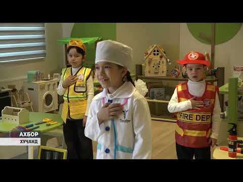 Видео: Ифтитоҳи Кӯдакистони Арча дар шаҳри Хуҷанд