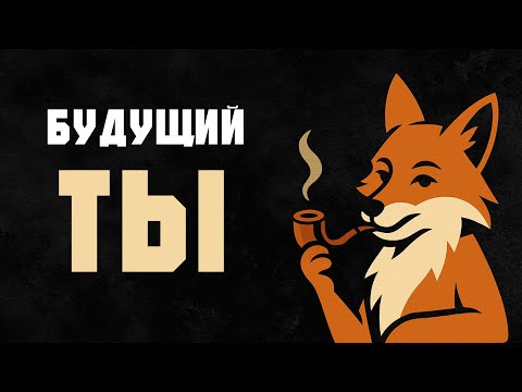 Видео: ТВОЁ БУДУЩЕЕ хочет, чтобы ты увидел ЭТО (НЕ ИГНОРИРУЙ)