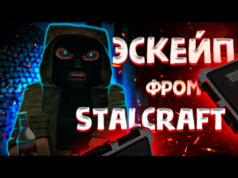 Видео: [STREAM] Забег в Любесь-3 52 попытки \\ STALCRAFT