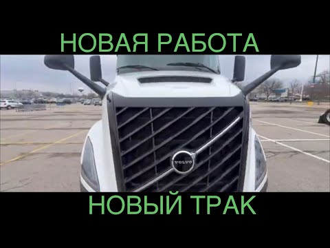 Видео: Работа на рифере