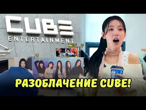 Видео: 🙌😄ЧЕСТНАЯ экскурсия МИЁН по CUBE📦