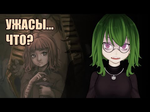 Видео: Ужасы, ужастики да хоррорюшки | Рассуждения о приятном и не очень