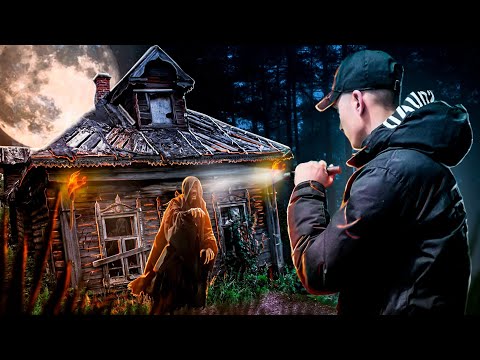 Видео: НОЧЬ В ДОМЕ С ДЕМОНОМ | A NIGHT IN THE HOUSE WITH A DEMON