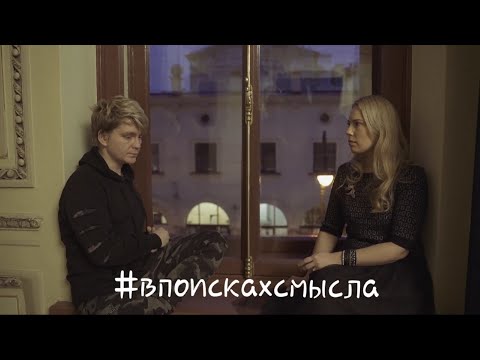 Видео: Эм Калинин "Аффинаж" В поисках смысла.