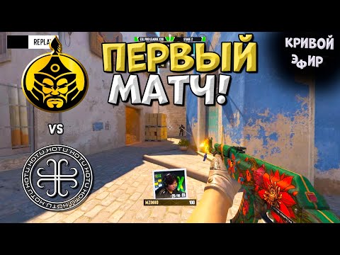 Видео: TheMongolZ vs HOTU - ESL Pro League Season 22  stage 2 - ЛУЧШИЕ МОМЕНТЫ CS2 | КРИВОЙ ЭФИР