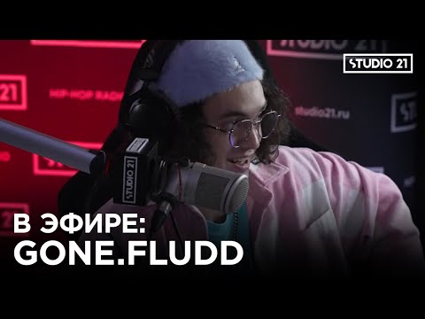 Видео: В ЭФИРЕ: GONE.Fludd