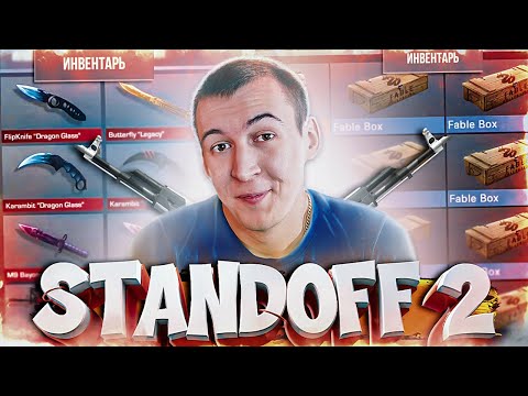 Видео: УХОЖУ в ИГРУ ГОДА STANDOFF 2 / СТАНДОФФ 2 из WARFACE