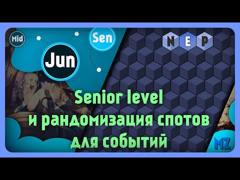Видео: Рандомизация появления событий [RPG Maker MZ senior]