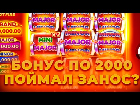 Видео: БОНУС ПО 2000 В COIN UP! ПОЙМАЛ ЗАНОС? ALL IN И ЗАНОСЫ НЕДЕЛИ ОНЛАЙН