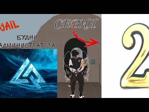 Видео: БУДНИ АДМИНИСТРАТОРА LIVE RUSSIA #2 ПОСАДИЛ В ЗООПАРК!?
