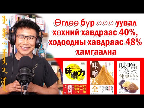Видео: Өглөө бүр нэг аяга уувал эрч хүчтэй болж, өвчин үрэвслээс хамгаалах хамгийн хүчирхэг шөл