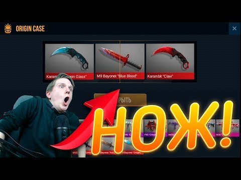 Видео: ВЫПАЛИ 4 НОЖА В STANDOFF 2 | ОТКРЫТИЕ КЕЙСОВ В STANDOFF 2 | НОЖИ В STANDOFF 2
