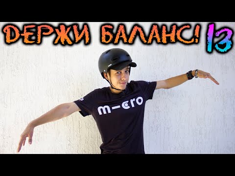 Видео: Как кататься на ОДНОЙ НОГЕ на РОЛИКОВЫХ КОНЬКАХ? | Т-СТОП на РОЛИКАХ