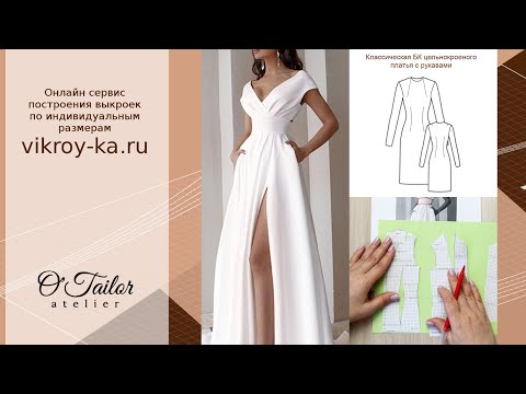 Видео: Моделируем декольте с запахом и драпировкой на платье