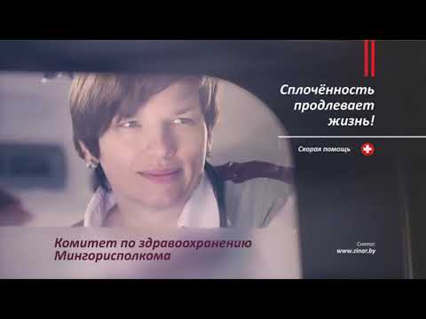 Видео: Анонсы + реклама + погода (МИР-Беларусь HD 09.02.2019)
