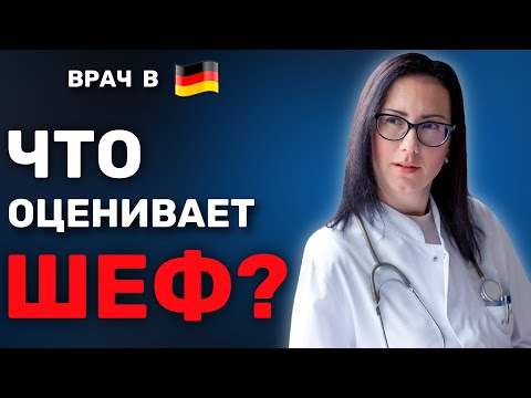 Видео: Немецкий для переезда: Что нужно ЗНАТЬ?