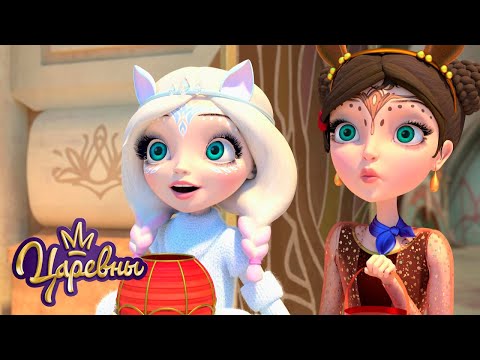 Видео: Царевны 👑 Самые волшебные серии 🌟🌟🌟 Сборник мультиков для детей