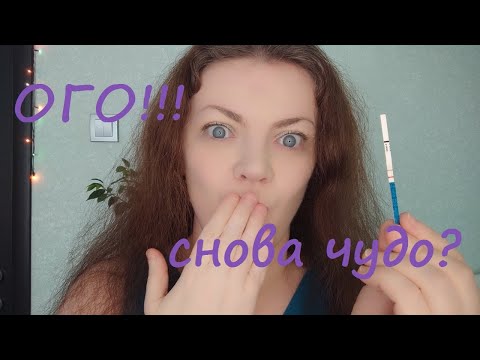 Видео: Снова беременна?//ЖДЕМ ЧЕТВЕРТОГО РЕБЕНКА!//Как мы к этому пришли?