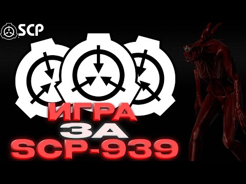 Видео: ВЫИГРЫШ БЫЛ ПОЧТИ В КАРМАНЕ | ИГРА ЗА СОБАКУ В SCP: Scp Seсret Laboratory