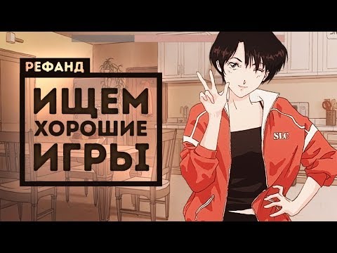 Видео: Рефанд?! — Bright Memory, Kenshi, Pantsu Hunter, Meeple Station, The Eternal Castle...