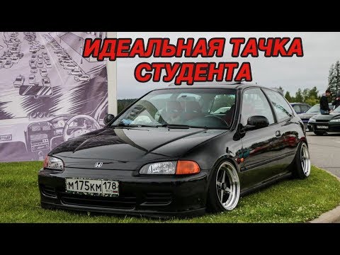 Видео: КАК ВОРВАТЬСЯ В ТУСУ? HONDA CIVIC EG6 ДЕШЕВО И СТИЛЬНО