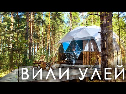 Видео: Вили Улей Волга. Два дня наедине с природой