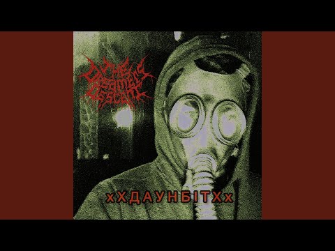 Видео: хХДАУНБІТХх